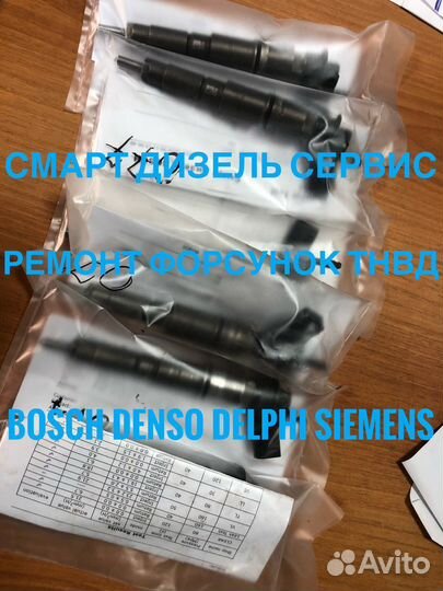 Форcунки вmw Х6 13537809194