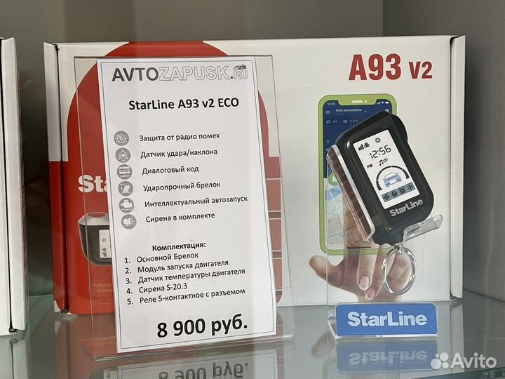 Автосигнализация starline A93 V2 Eco