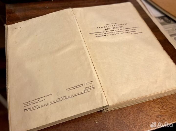 Редкие книги