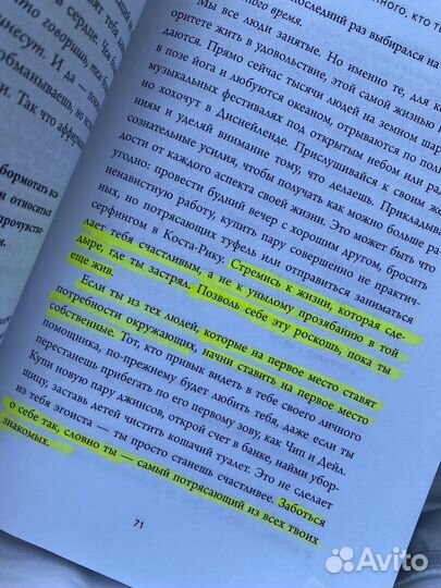 Книги психология