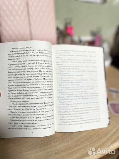 Книга Таймлесс