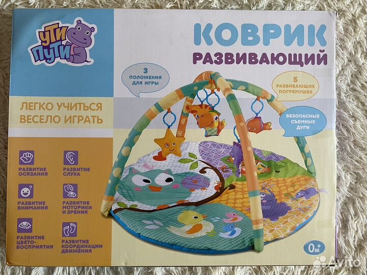 Развивающий коврик