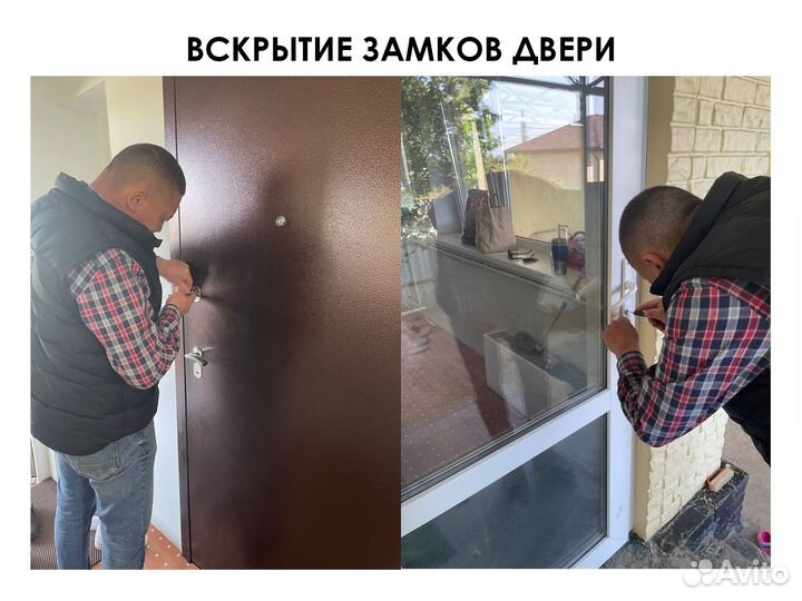 Вскрытие замков,установка замков