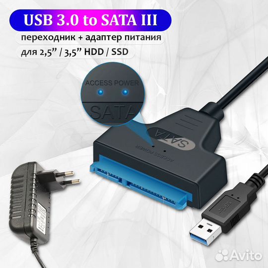 Переходник SATA usb 3.0