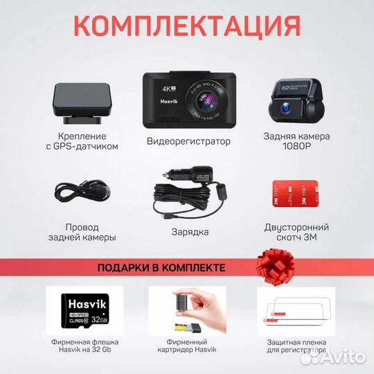 Hasvik DVR S16 Автомобильный видеорегистратор