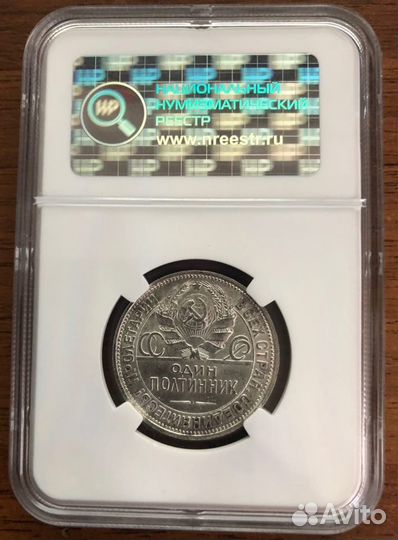 50 копеек 1925 Официальная слаба ннр MS62 UNC