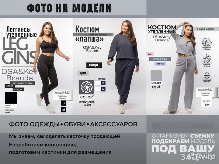 Фотограф / фото на модели / все включено