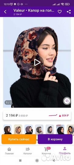 Капор женский новый