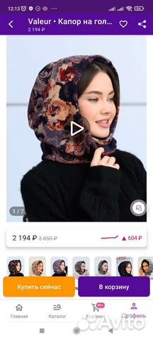 Капор женский новый