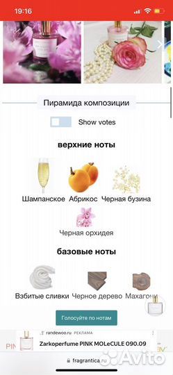 Духи Zarkoperfume