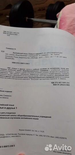 Учебник английского языка