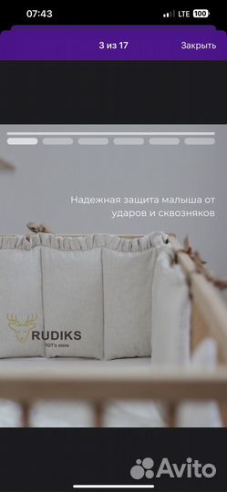 Бортики на детскую кроватку