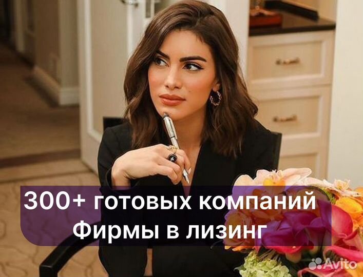 Готовое предприятие в кредит