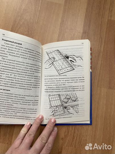Книга Аппликации