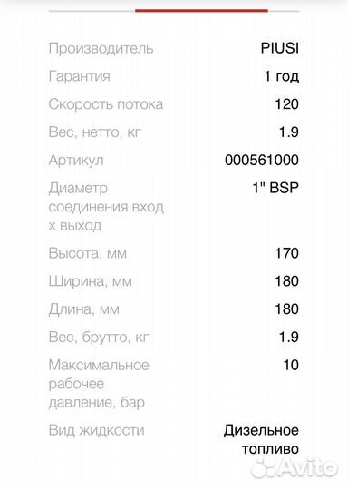 K44 ver. счетчик дизельного топлива