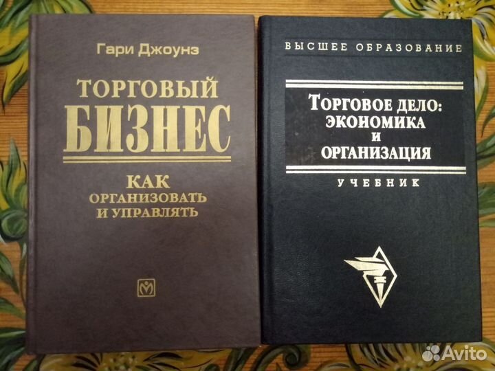 Книги для менеджеров - коммерция,логистика,торговл