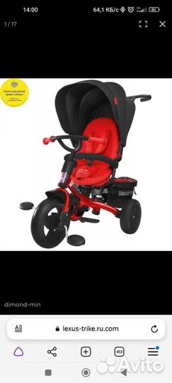 Детский велосипед с ручкой 2 в 1