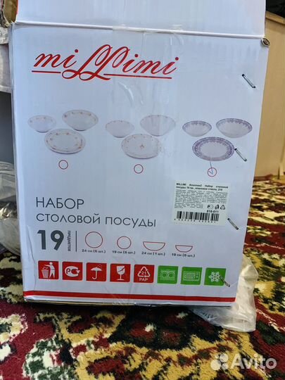 Посуда новая