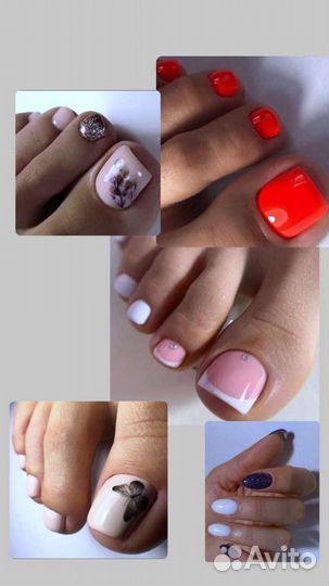 Маникюр/педикюр