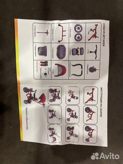 Детский велосипед с ручкой бу