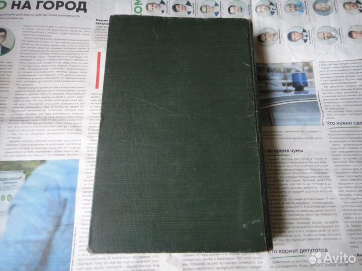 Книга Старинная 50тые годы Опыты Медицины СССР