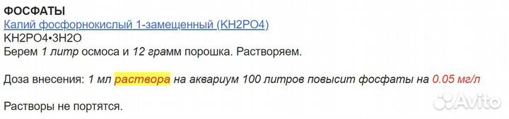 Калий фосфорнокислый 1-замещенный (ч)