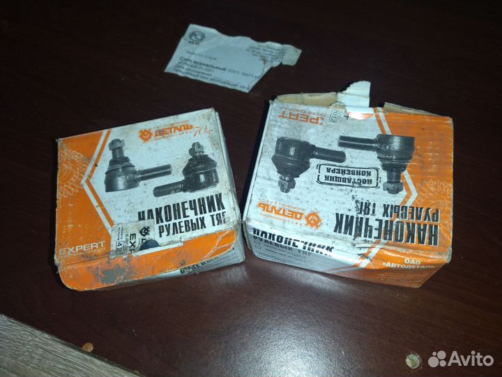 Рулевые наконечники