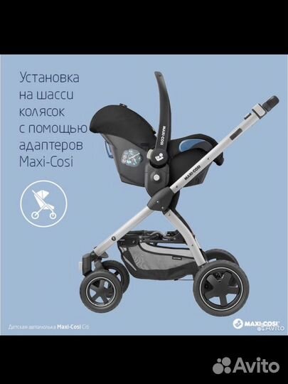 Автолюлька maxi cosi citi