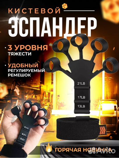Эспандер кистевой для рук