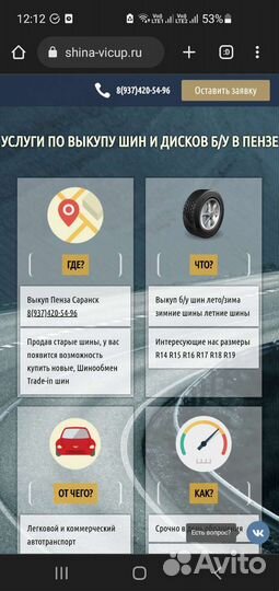 Nexen Roadian 541 235/75 R16