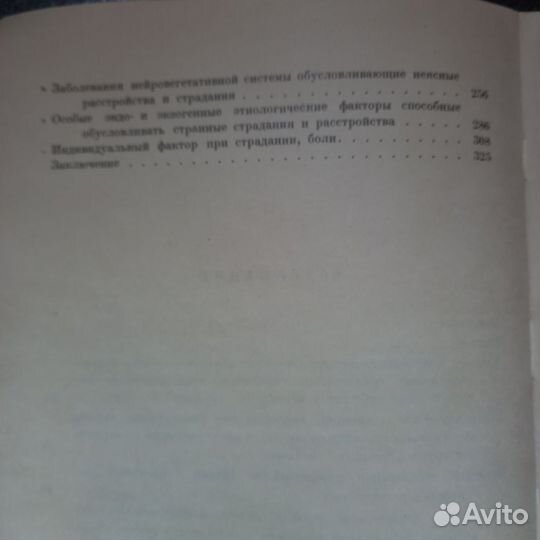 Книга Трудные больные