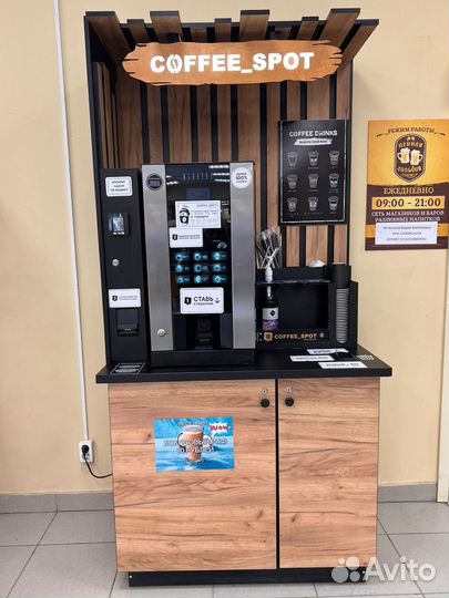 Вендинговый кофейный аппарат