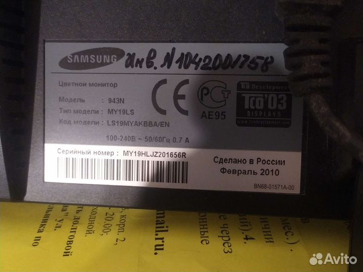 Монитор для компьютера