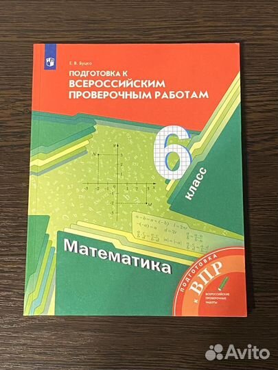 Учебные пособия по математике для школы