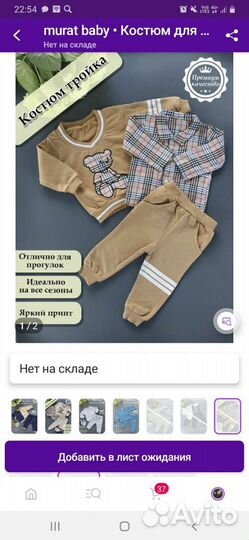 Костюм тройка