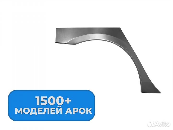 Ремонтные пороги и арки Citroen Лиски