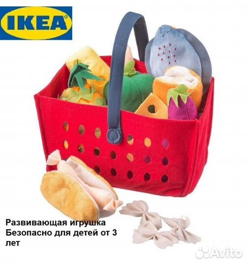 Продуктовая корзина IKEA latsas латсас