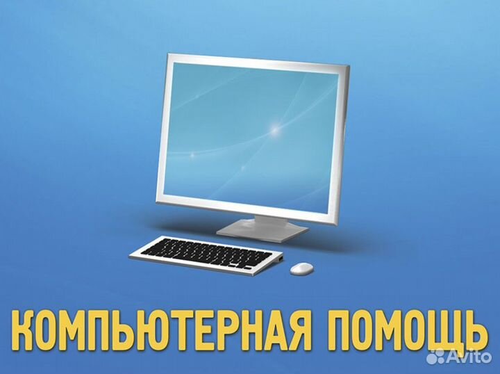 Ремонт компьютеров. Установка Windows XP/7/8/10