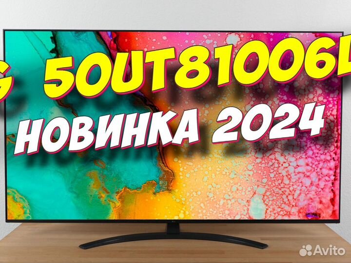 Телевизор LG UT81006LA 50