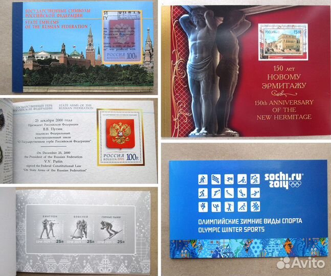 Буклеты Почтовые марки России (на выбор)