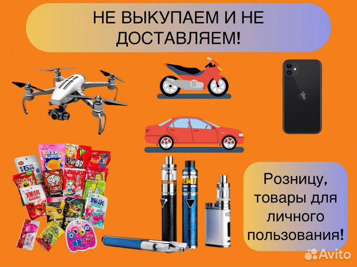 Доставка товаров из Китая / Карго доставка / 1688