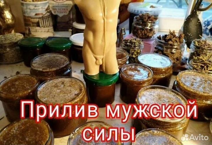 Натуральное возбуждающее средство