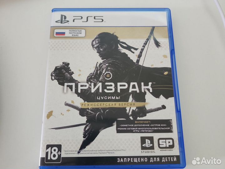 Призрак Цусимы: режиссёрская версия