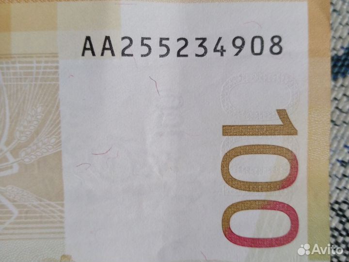 Сторублевые купюры