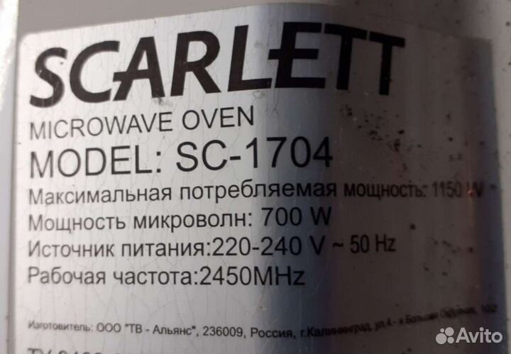 Термостат для микроволновки Scarlett SC-1704