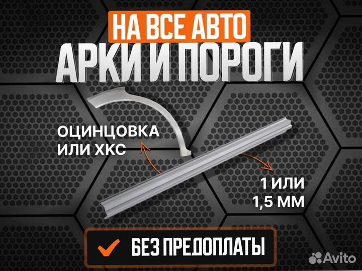 Ремонтные арки Land Rover Freelander 1,2 ремонтные