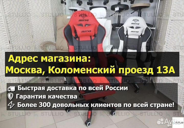 Компьютерное игровое кресло геймерское с массажем