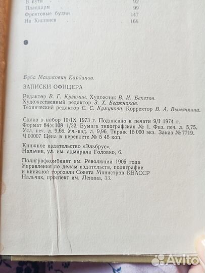 Книги авторов Кавказа советские