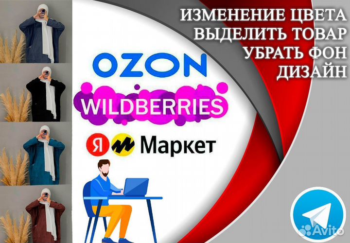 Услуги фотошопа / фотошоп /фотомонтаж