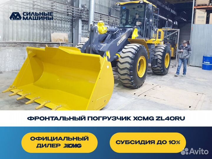 Фронтальный погрузчик XCMG ZL40RU, 2023